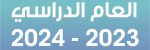 ATHS Admission Page05 ATHS Admission Page05